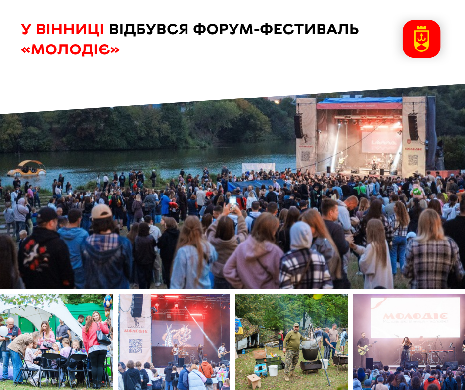 «МОЛОДІЄ» вдруге зібрало вінницьку молодь: у парку «Вишенський» шукали можливості для навчання й роботи