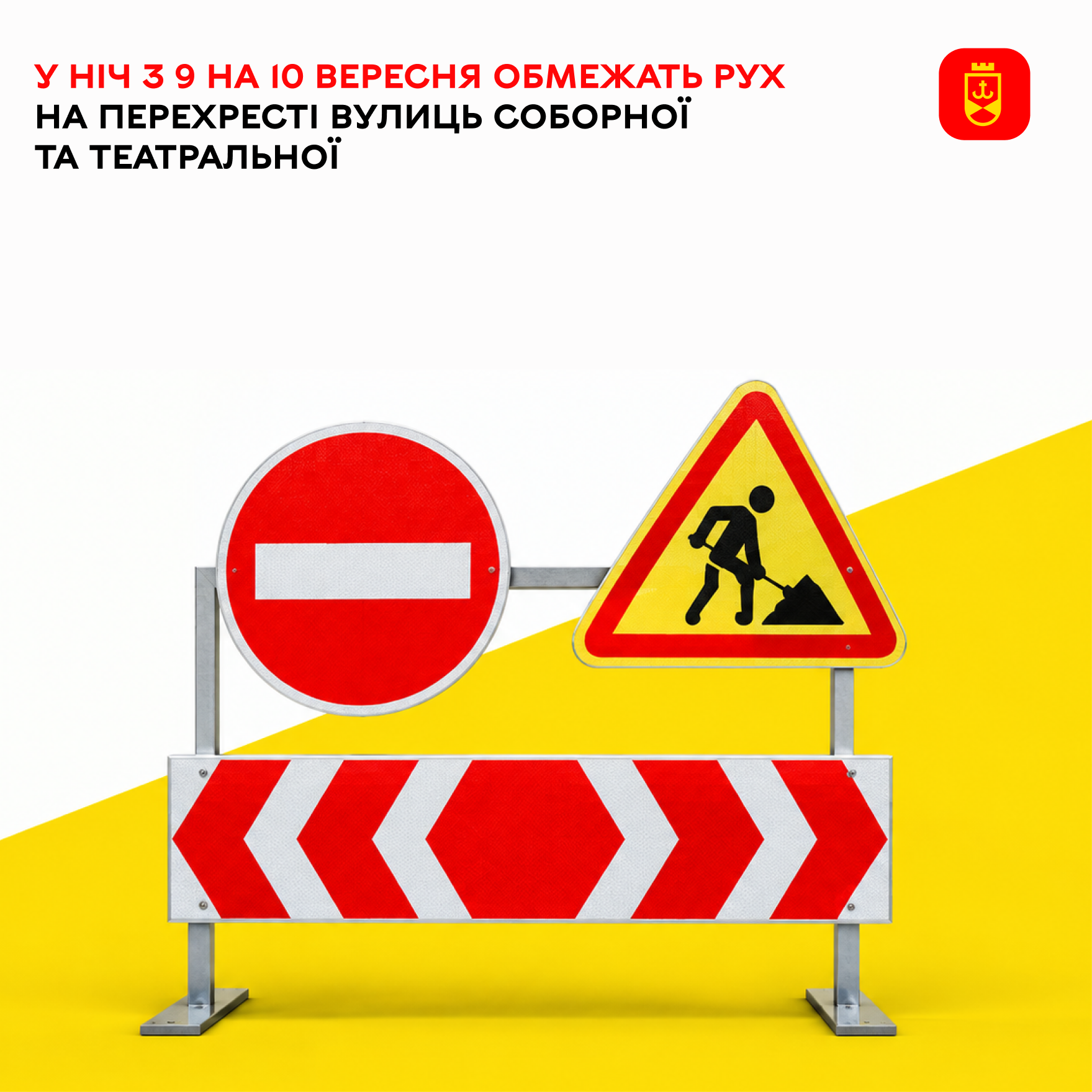 У Вінниці вночі обмежать рух на перехресті Соборної та Театральної через ремонт водогону