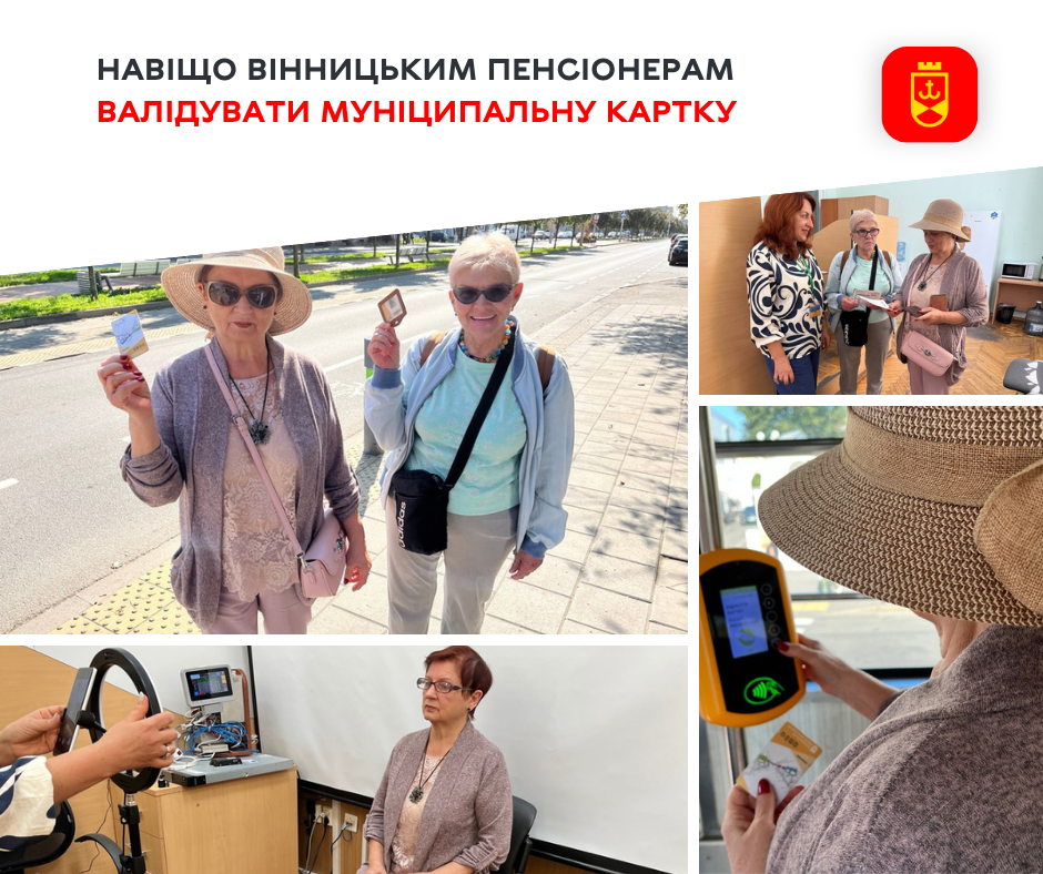 Муніципальна картка: пенсіонерам Вінниці пояснили, як валідувати пільгові поїздки та де оформити картку