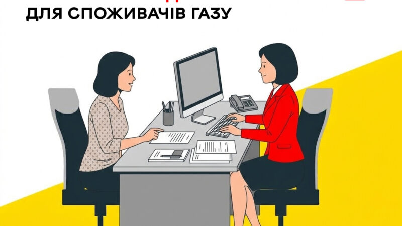 Газові послуги у «Прозорих офісах»: вінничанам більше не доведеться звертатися до постачальника