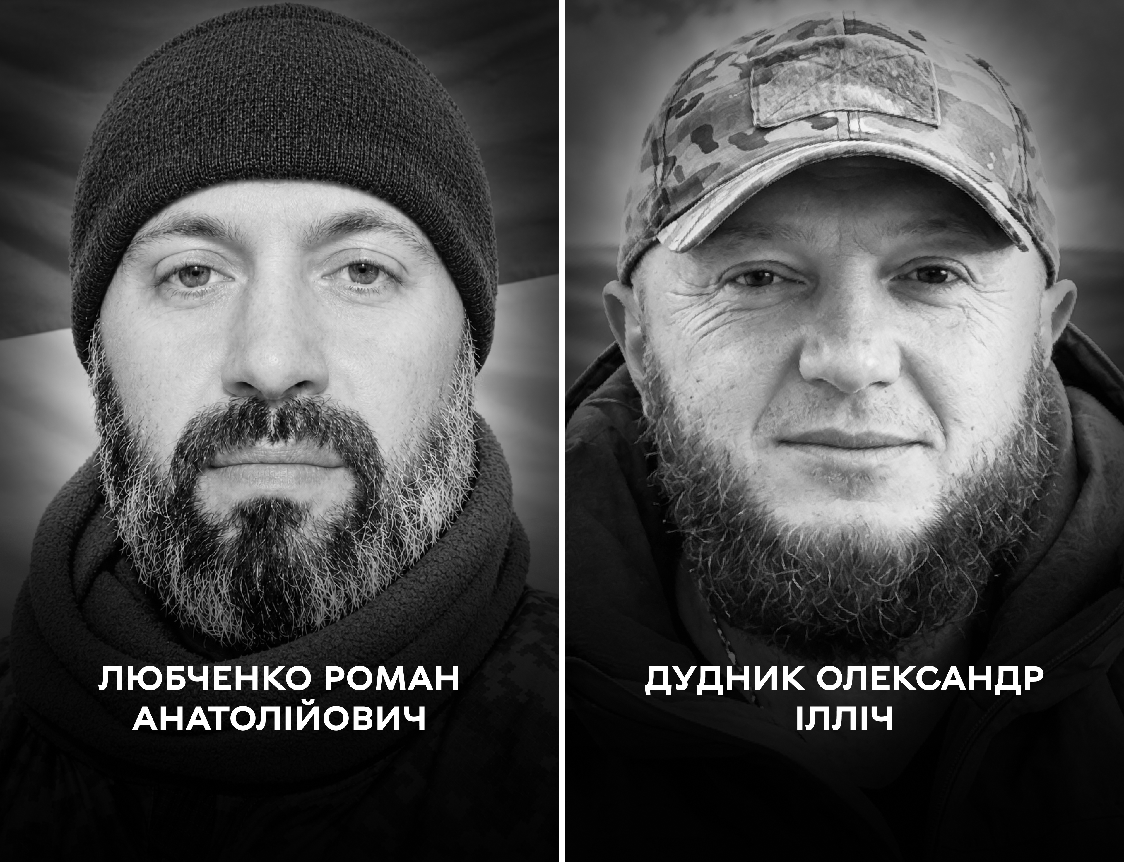 У Вінниці 28 вересня поховають двох захисників — Романа Любченка й Олександра Дудника