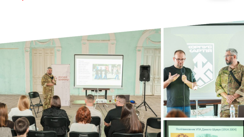 Національний Пантеон і доля українських могил за кордоном: у Вінниці виступив Вахтанг Кіпіані