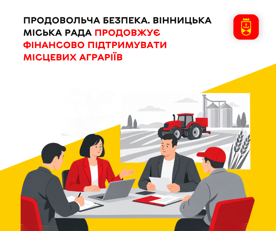 Троє овочівників і шість пасічників Вінниці отримають фінансову підтримку від громади
