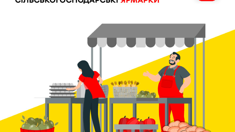 З 26 вересня у Вінниці стартує сезон осінніх ярмарків: продукти напряму від місцевих виробників