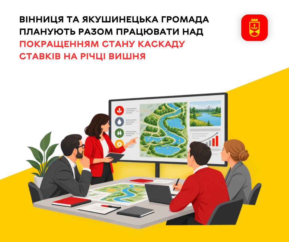 Вишенське озеро потребує спільної роботи з сусідньою громадою: виконком схвалив текст меморандуму