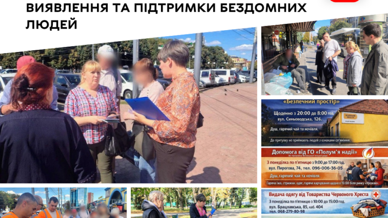 Понад 110 людей без житла виявили у Вінниці цьогоріч: соціальні патрулі виїжджають раз на два тижні