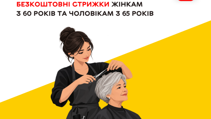 Жінкам від 60 і чоловікам від 65: у Вінниці 29 вересня безплатно стригтимуть у трьох закладах міста