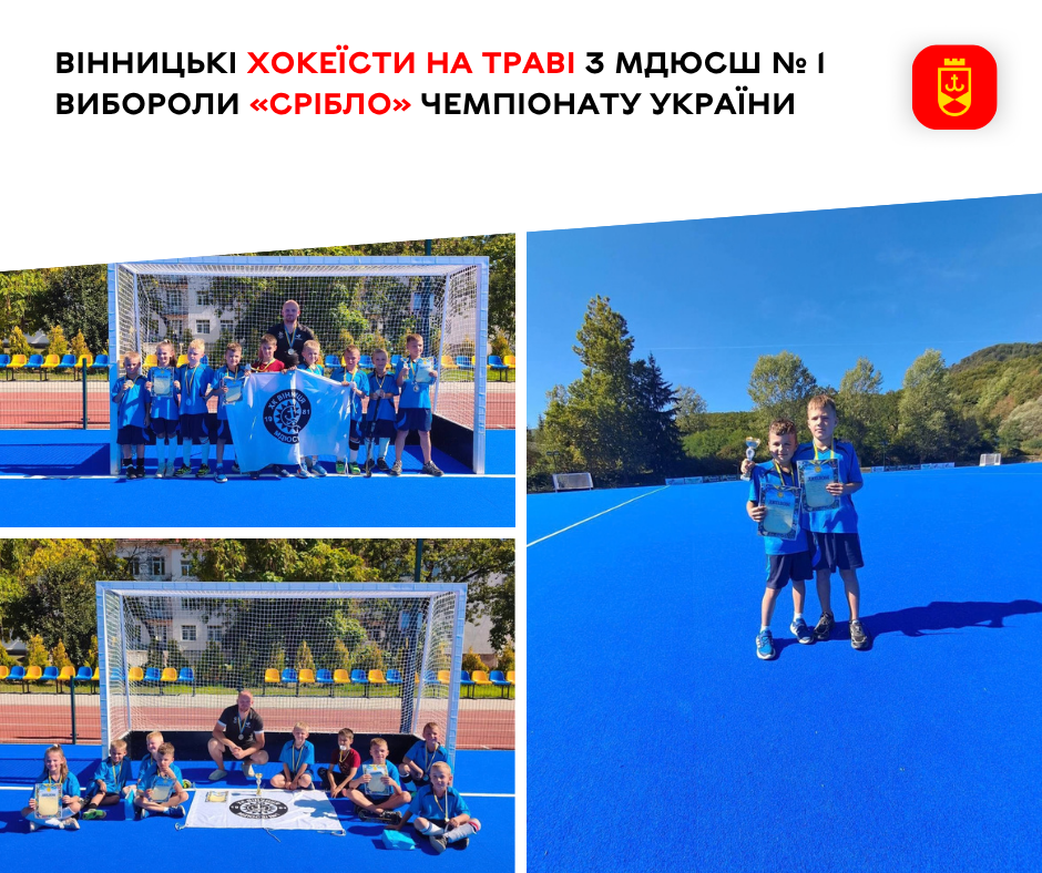 «Срібло» чемпіонату України з хокею на траві та три персональні відзнаки: юні вінничани виступили в Перечині
