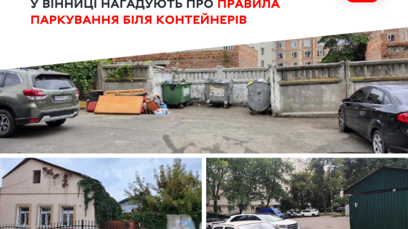 Чотири порушення за тиждень: через припарковані автівки сміттєвозам Вінниці бракує місця для маневру