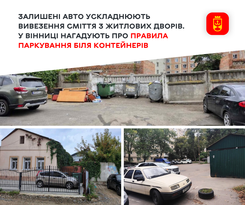 Чотири порушення за тиждень: через припарковані автівки сміттєвозам Вінниці бракує місця для маневру