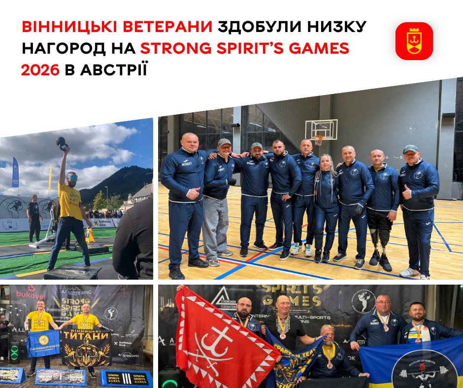 Нагороди в кожній лізі: вінницькі ветерани привезли з Австрії п’ять золотих Армена Гарибяна