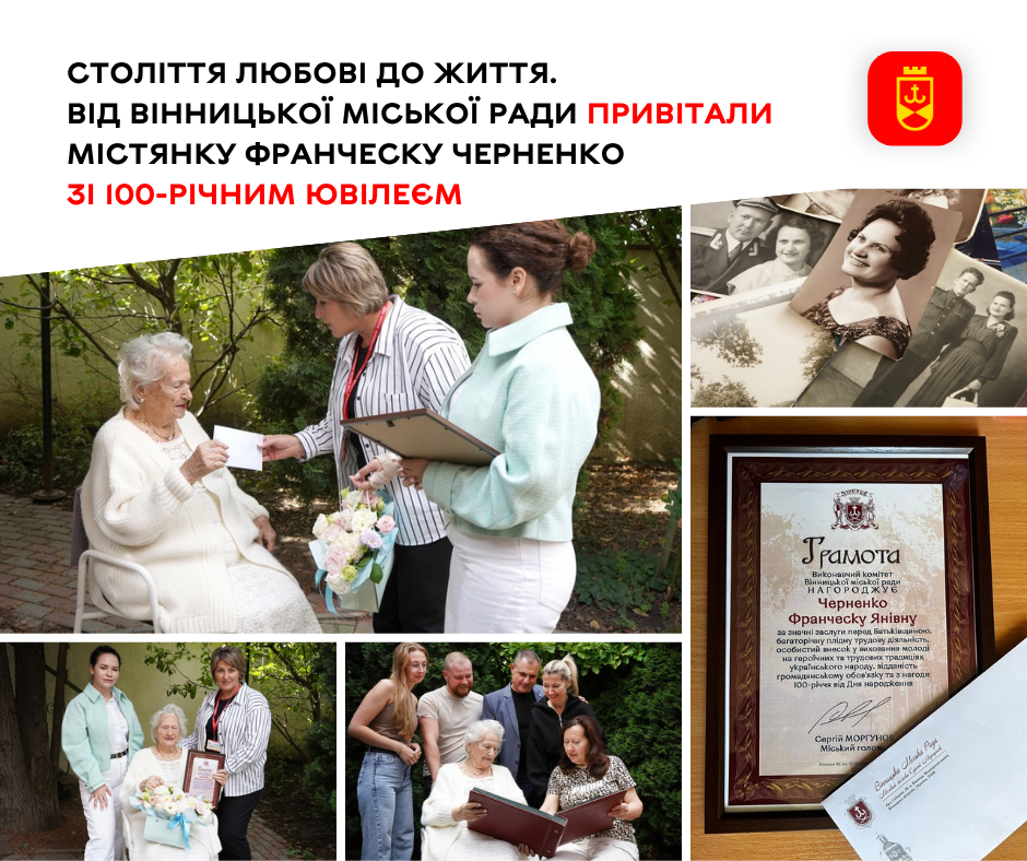 Сьома за рік: у Вінниці 100-річчя відзначила Франческа Черненко — їй призначили довічну виплату
