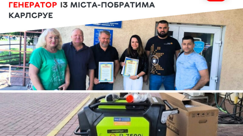 Вінницький медзаклад отримав генератор від міста-побратима Карлсруе