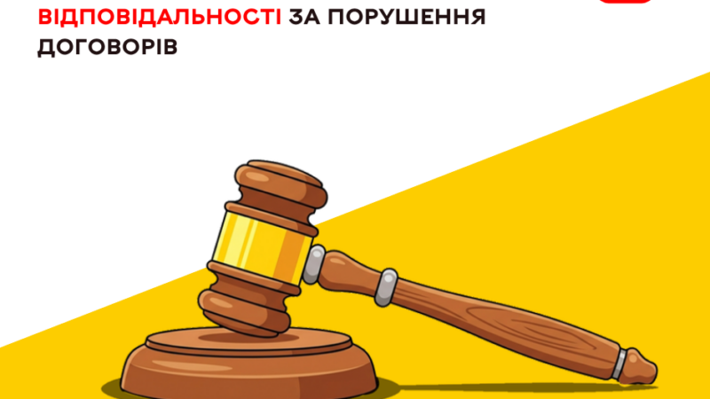 Постачальники відповіли за порушення договорів, укладених для потреб Сил оборони