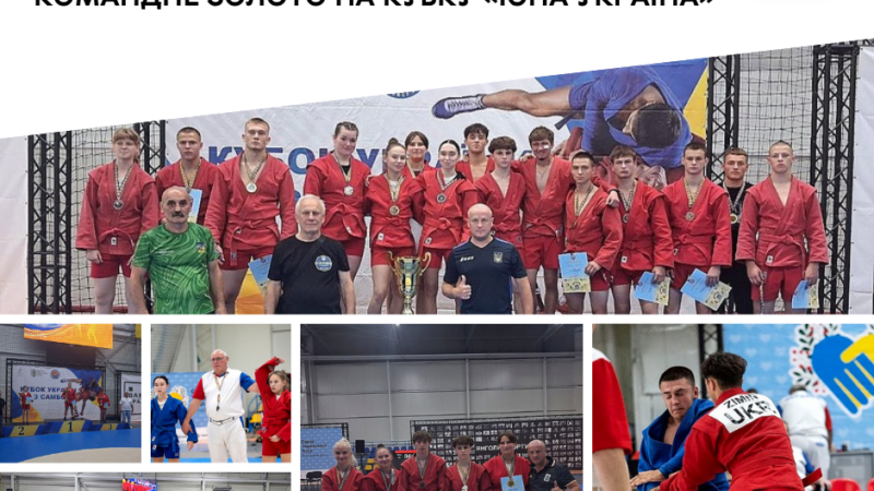 Четверо вінницьких самбістів представлятимуть Україну на чемпіонаті світу