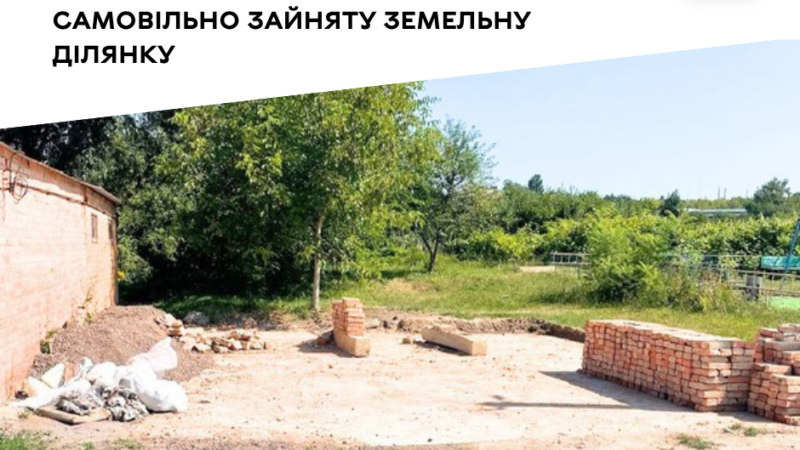 На Старому місті звільнили ще одну земельну ділянку від незаконної забудови