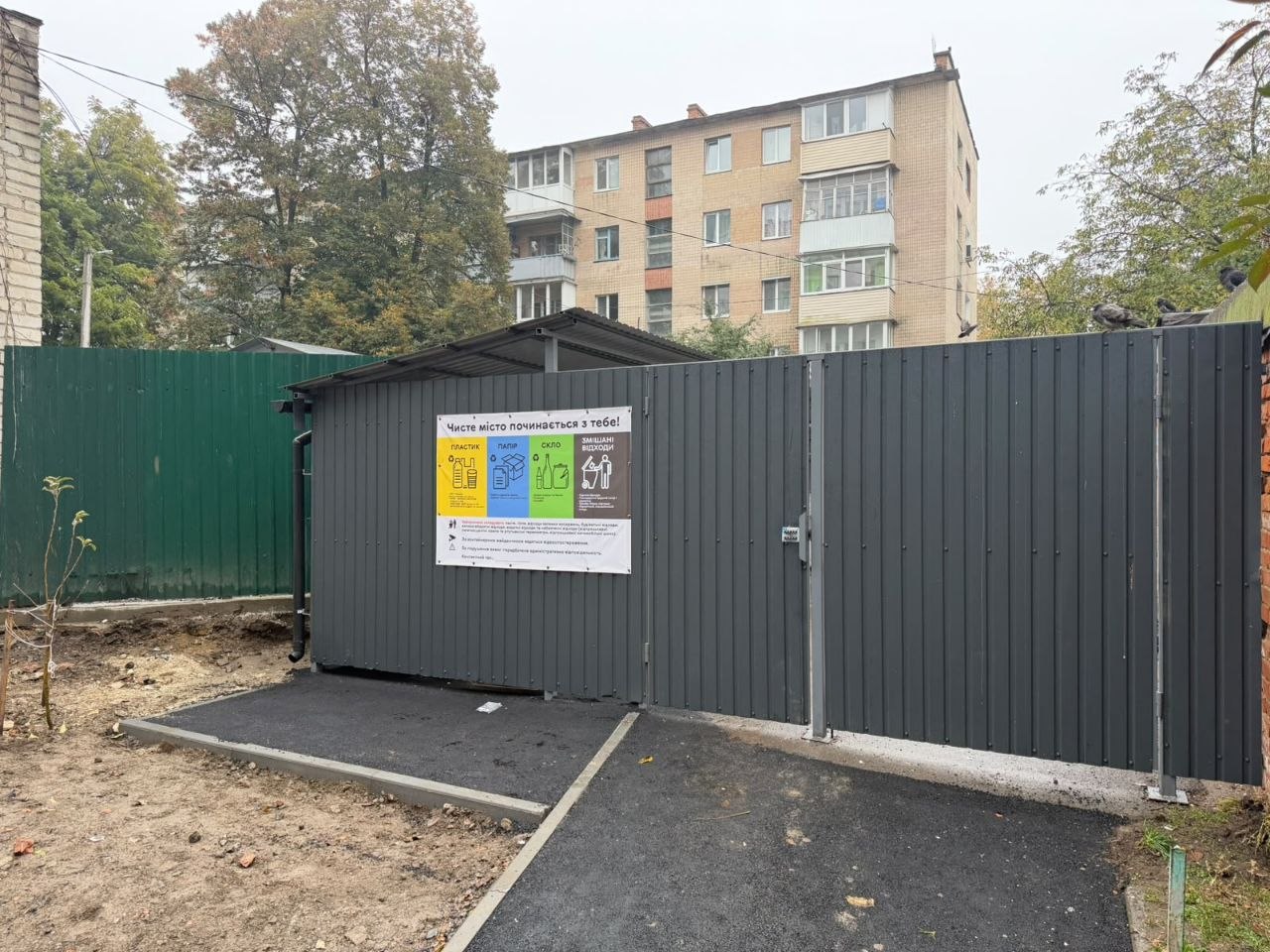 ОСББ на Замостянській, 9 сортуватиме сміття на чотири фракції та віддаватиме текстиль на благодійність