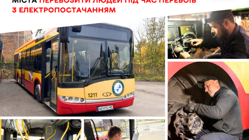 У Вінниці готують до виїзду 12 польських автобусів Solaris, придбаних для перевезень під час перебоїв зі світлом