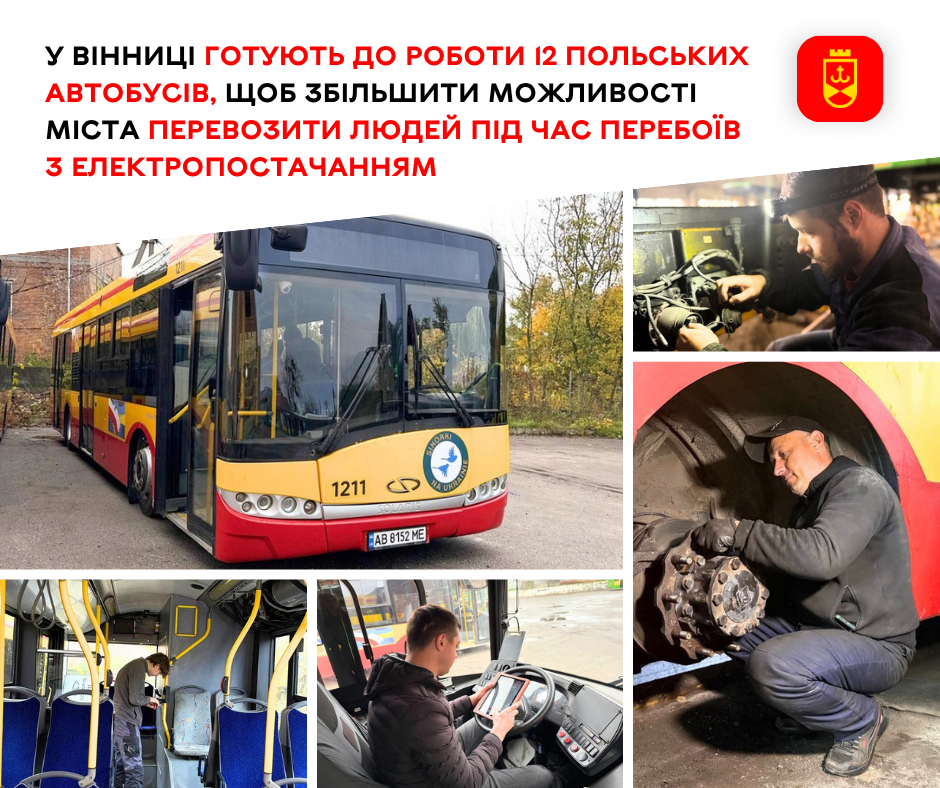 У Вінниці готують до виїзду 12 польських автобусів Solaris, придбаних для перевезень під час перебоїв зі світлом