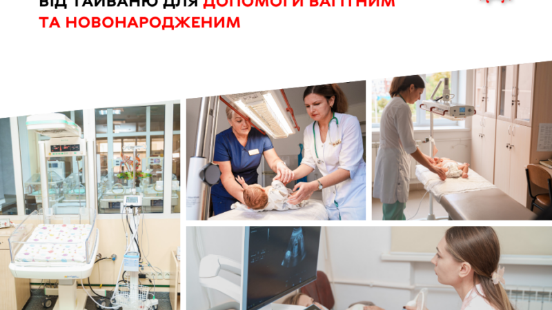Медичне обладнання з Тайваню: для вінницьких породіль та немовлят доступніші сучасні методи діагностики й виходжування