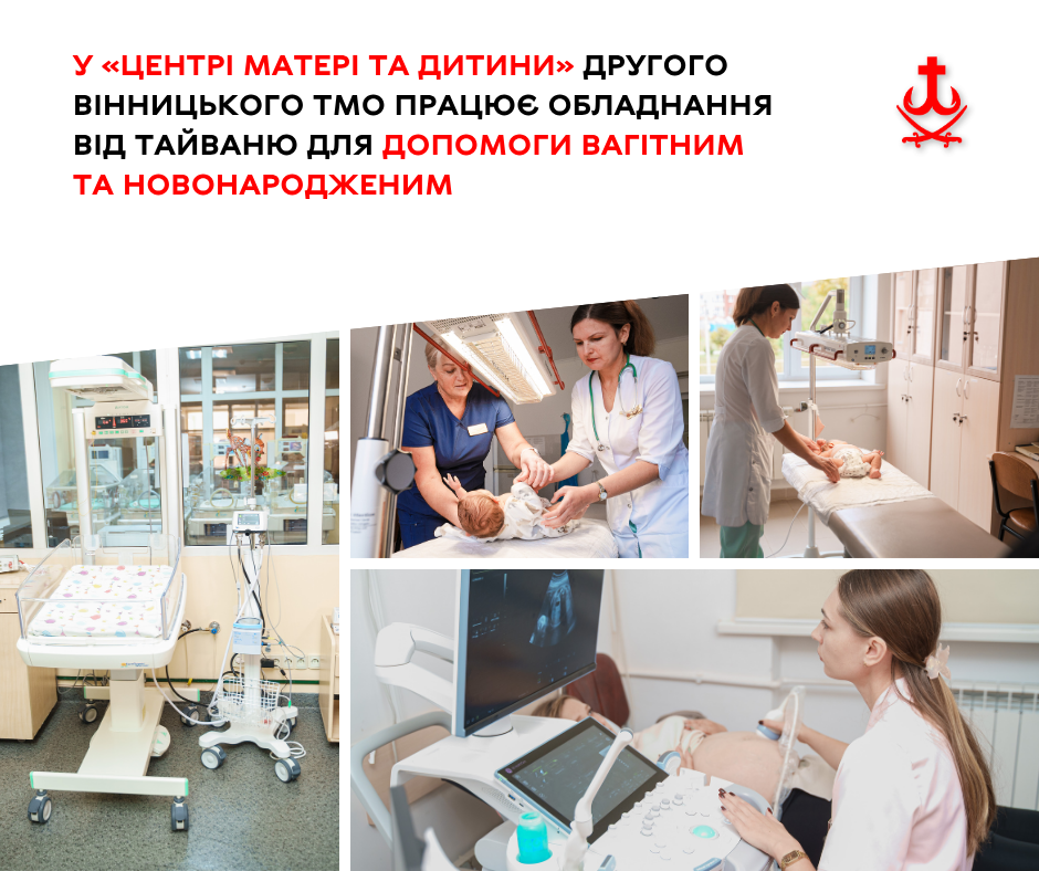 Медичне обладнання з Тайваню: для вінницьких породіль та немовлят доступніші сучасні методи діагностики й виходжування