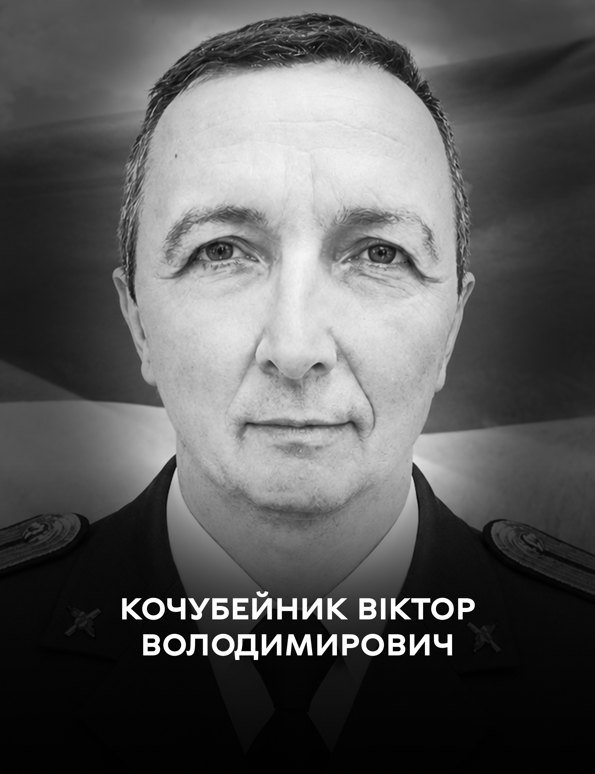 Вінничани прощаються з Віктором Кочубейником: воїн загинув від ворожого дрона