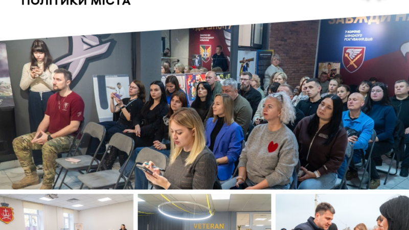 Вінниця показала модель ветеранської політики делегаціям із дев'яти міст