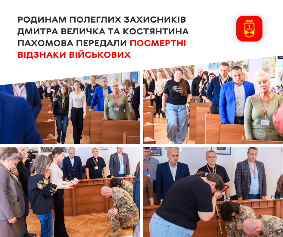 Родини двох полеглих прикордонників із Вінниці отримали посмертні державні нагороди