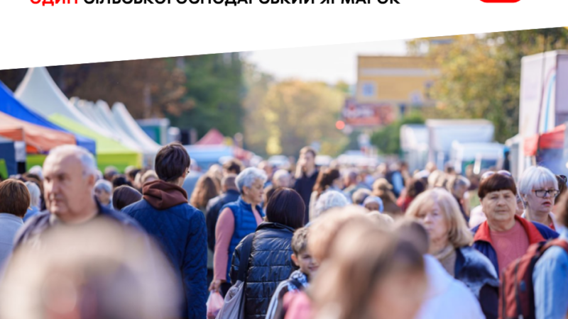 У Вінниці 10–11 жовтня на Стрілецькій працюватиме аграрний ярмарок