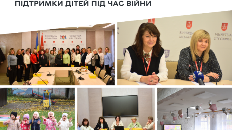 Херсонські педагоги шукали у Вінниці рішення для відновлення освіти після п'яти років дистанційки