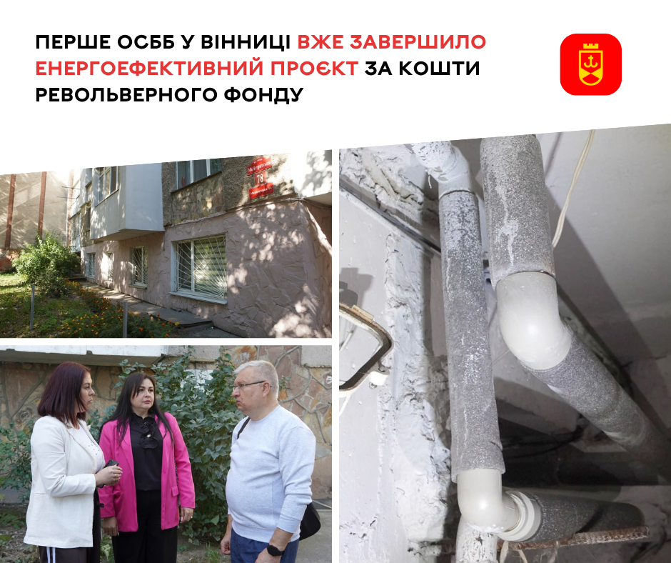 На Магістратській, 78 замінили тепломережі перед опалювальним сезоном за безвідсоткову позику
