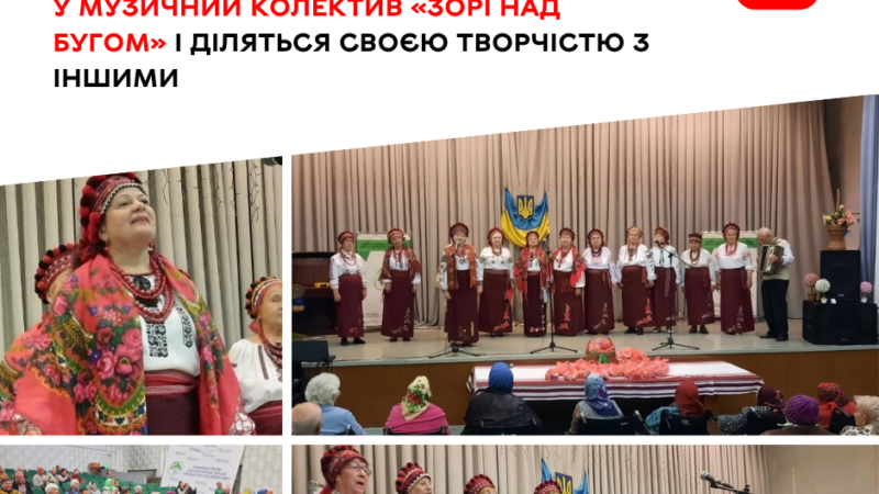 «Зорі над Бугом» з Вінниці завітали з концертом до обласного пансіонату