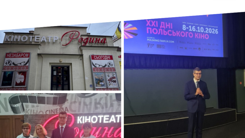 У Вінниці до 14 жовтня триває фестиваль польського кіно: вісім стрічок у «Родині»