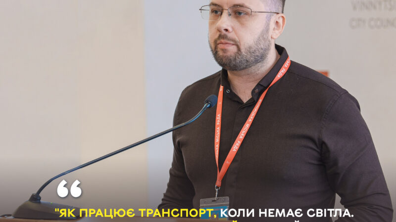Вінниця має резервну схему: дев'ять тролейбусних і чотири трамвайні напрямки дублюватимуть автобуси