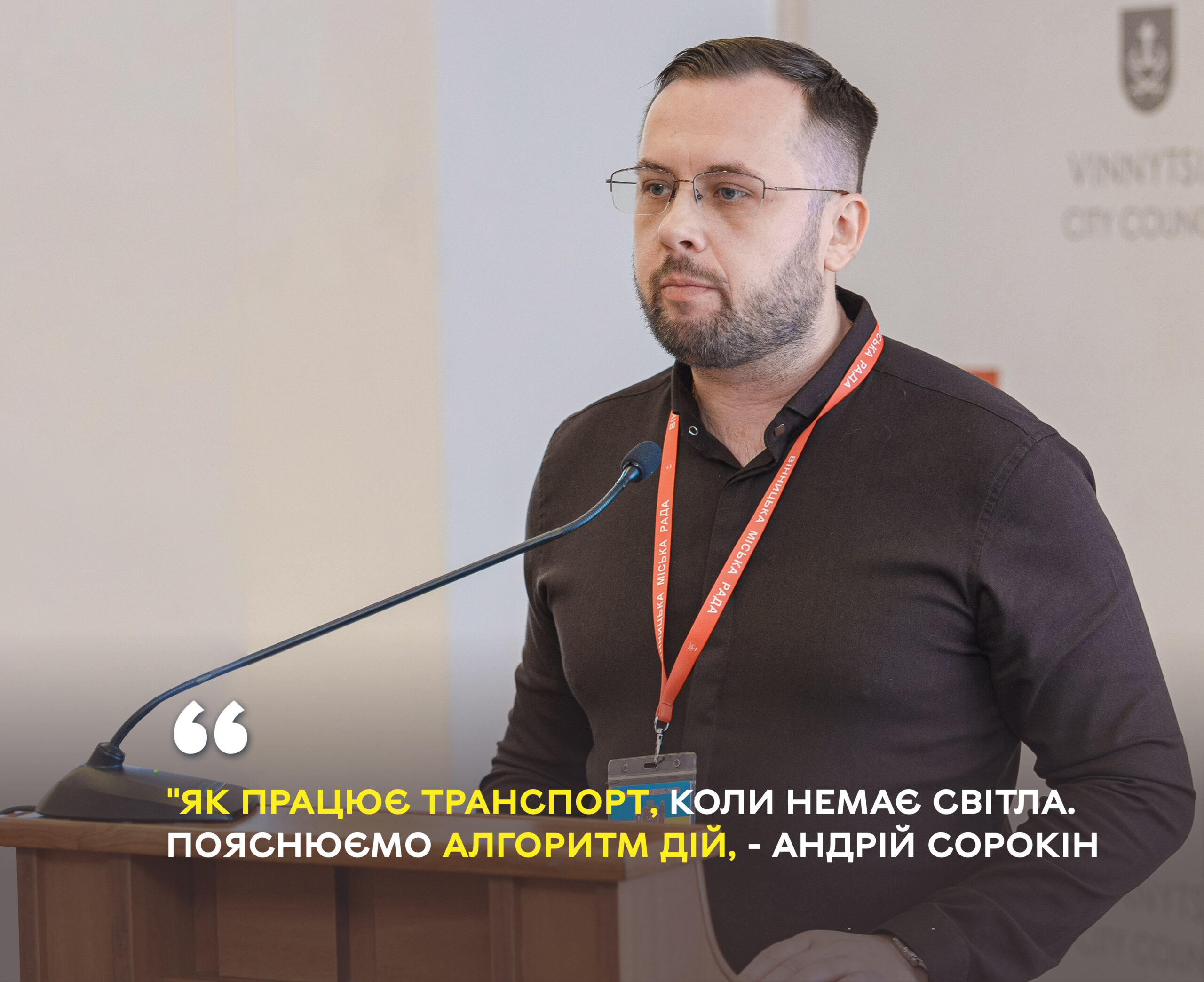 Вінниця має резервну схему: дев’ять тролейбусних і чотири трамвайні напрямки дублюватимуть автобуси