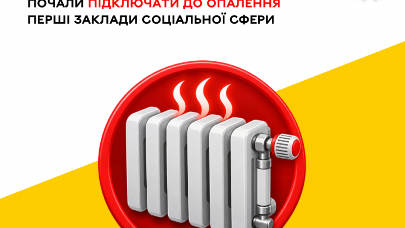 Дитсадки Вінниці почали опалювати: 39 заявок від соціальних закладів