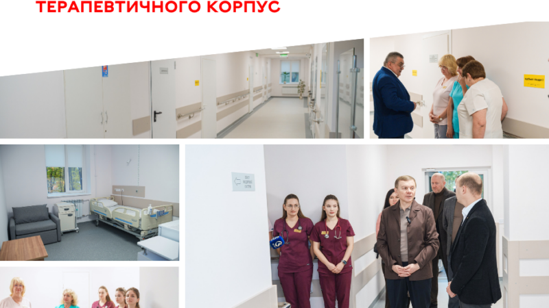 У лікарні на Хмельницькому шосе відкрили оновлений поверх на 21 ліжко