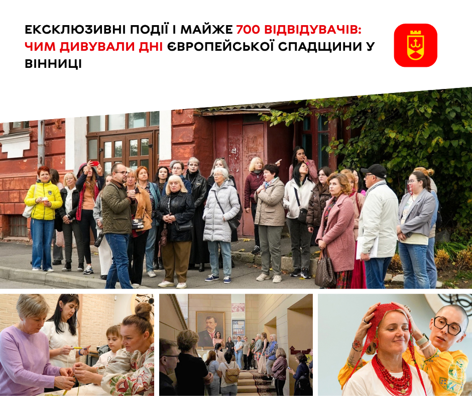 Восьмий цикл Днів Європейської спадщини у Вінниці: 24 події, майже 700 учасників і доступ до зачинених пам’яток