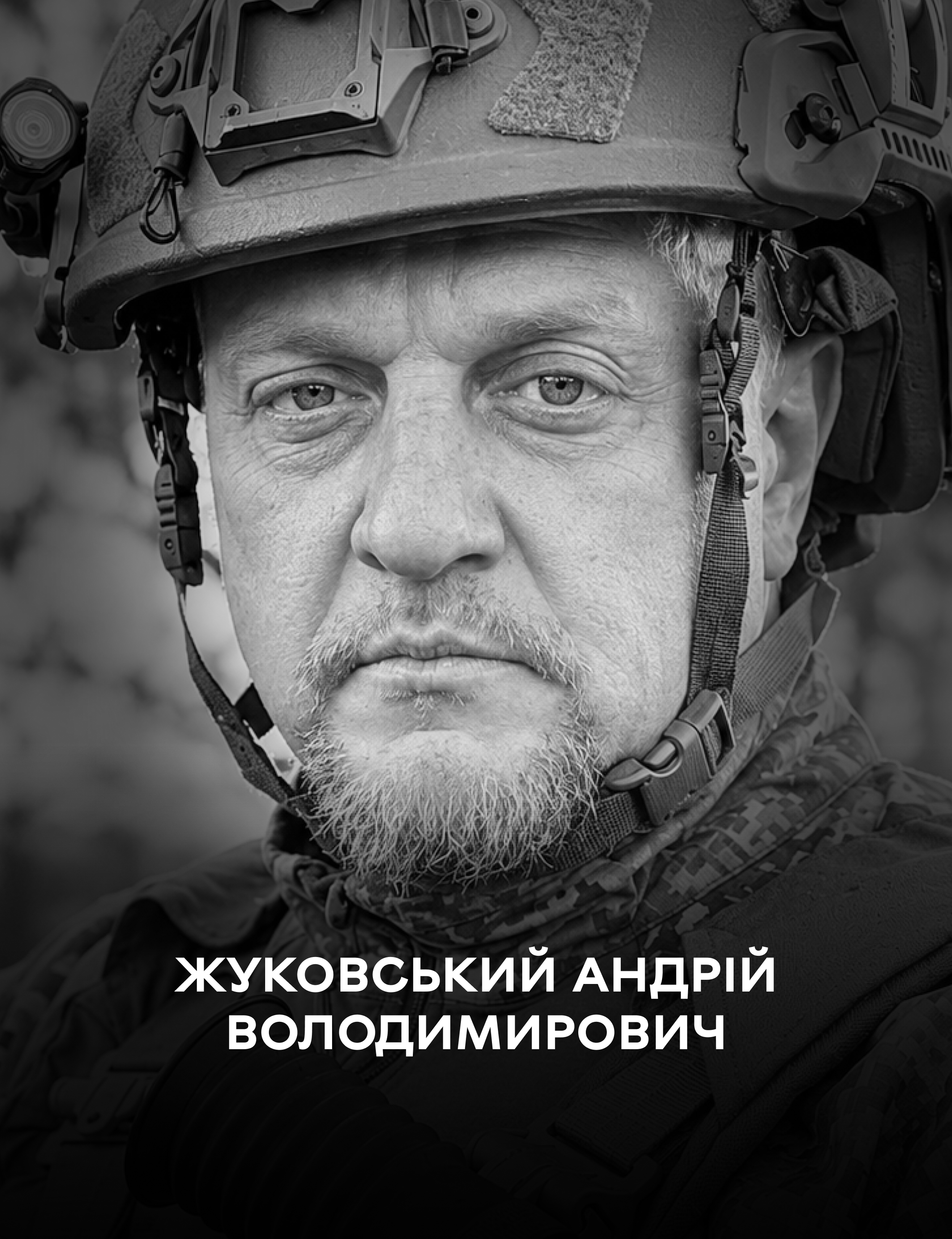 У Вінниці попрощаються з Андрієм Жуковським, який загинув, прикриваючи відхід побратимів