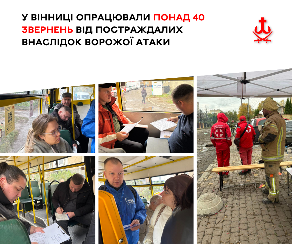 Понад 40 звернень постраждалих від удару по Вінниці: мерія готує адресну допомогу