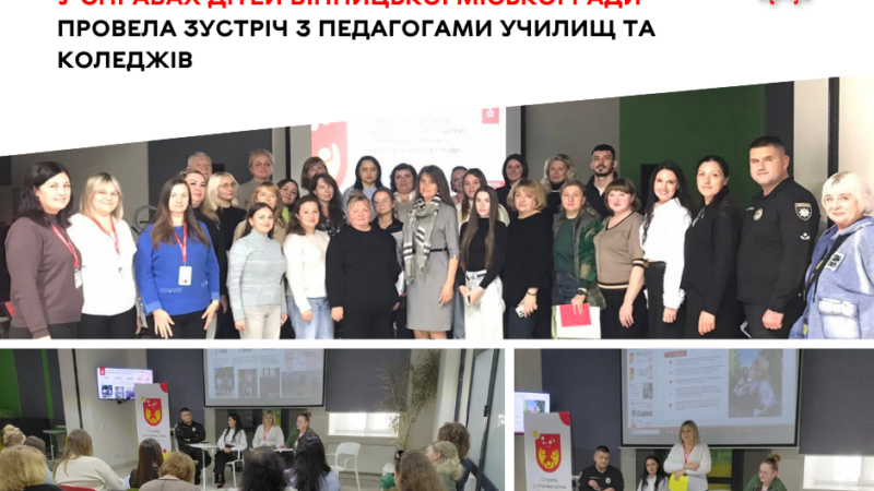Понад 1310 вінницьких дітей на обліку через складні життєві обставини: освітян закликали діяти пильно