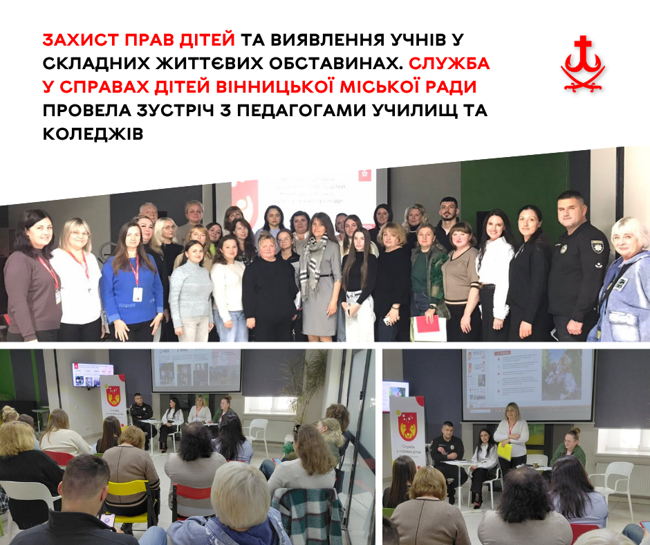Понад 1310 вінницьких дітей на обліку через складні життєві обставини: освітян закликали діяти пильно