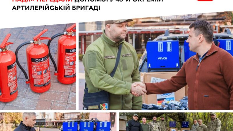 Вінниця разом із ГО «Полум’я надії» передала 48-й артбригаді обладнання для Куп’янського напрямку