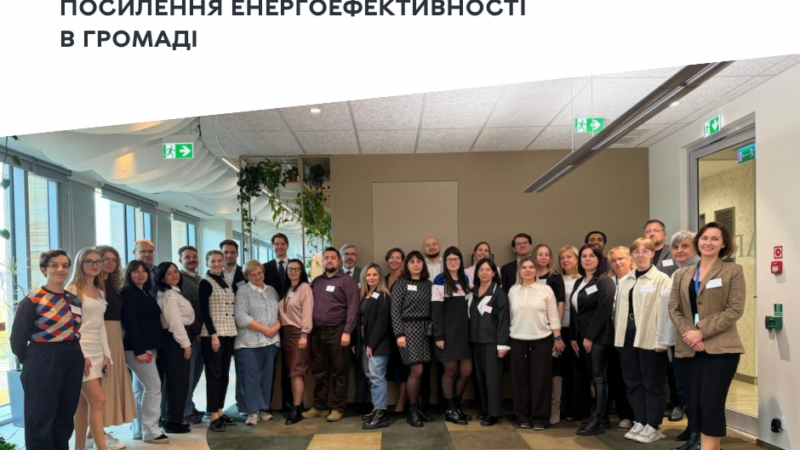 Вінниця на семінарі SUN4Ukraine у Варшаві вивчала вимоги донорів до кліматичних проєктів
