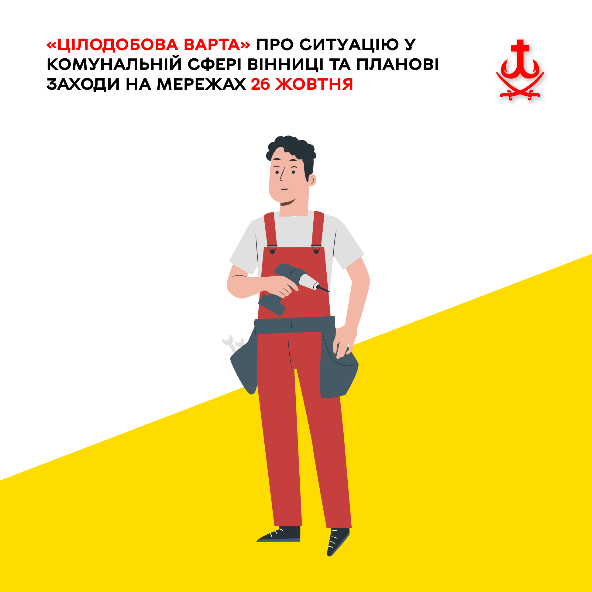 У Вінниці після удару пошкоджено житло і цивільні об’єкти: місто обіцяє виплати